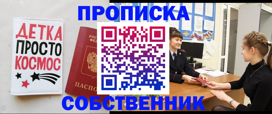 временная регистрация 2025 в Кудымкаре