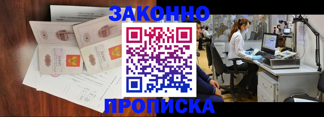 прописка от собственника в Кудымкаре