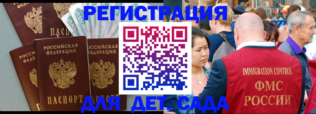 временная прописка в Кудымкаре